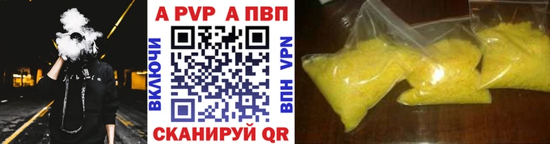 А ПВП крисы CK  Купить где  Никольск 