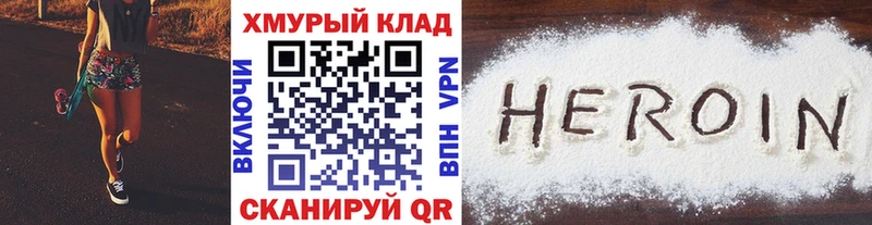 Купить закладки  Никольск  ГЕРОИН хмурый 