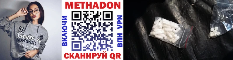 Купить закладки  Никольск  Метадон methadone 